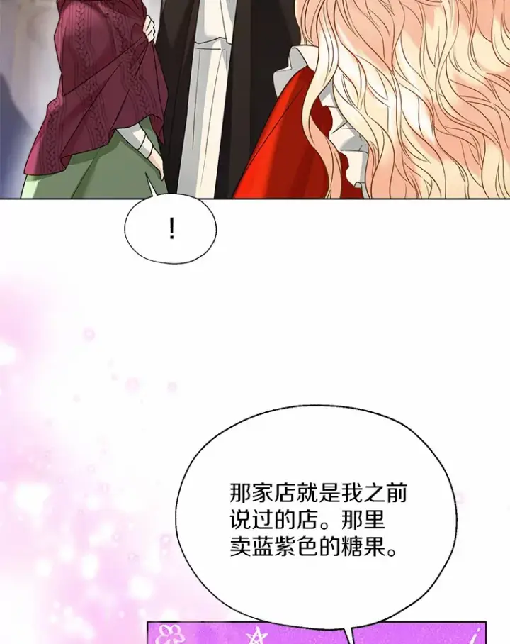 《一不小心娶了女装大佬》50.苦恼图27