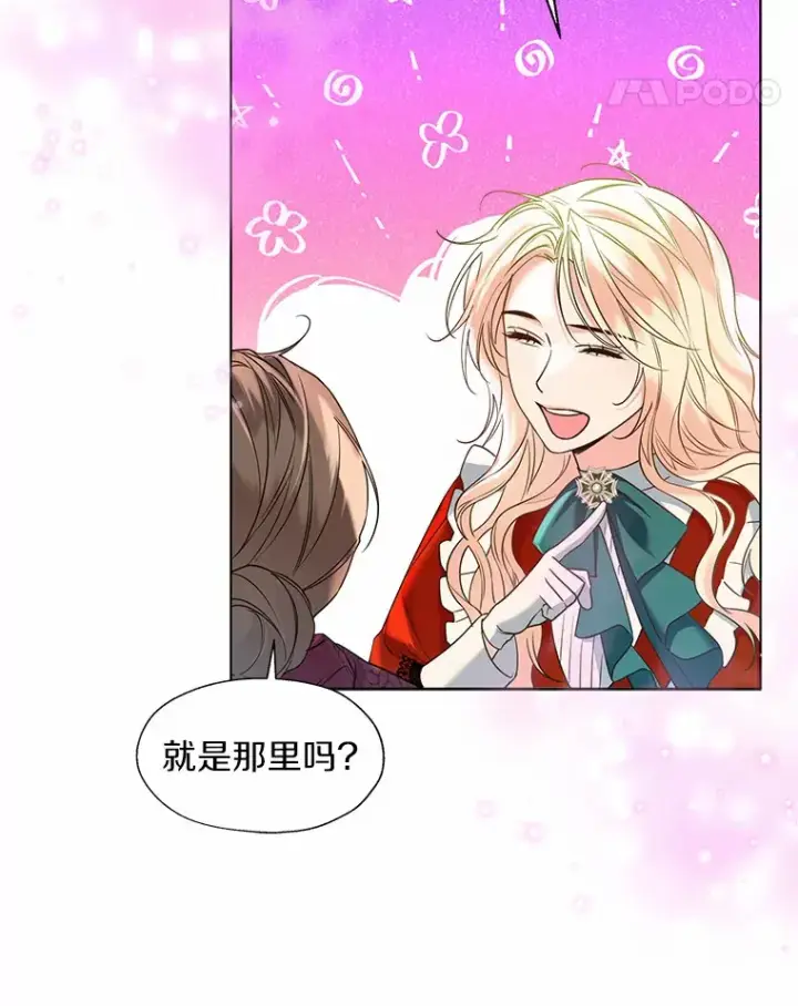 《一不小心娶了女装大佬》50.苦恼图28