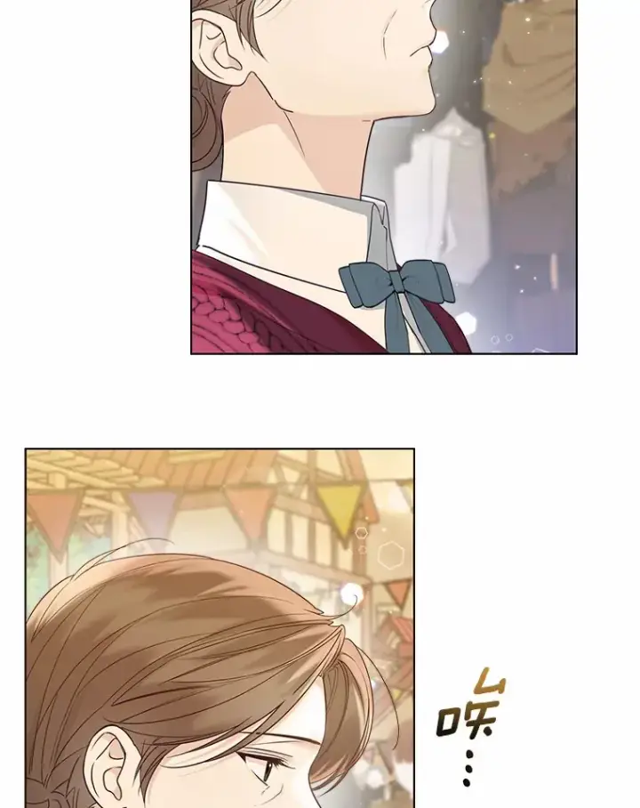 《一不小心娶了女装大佬》50.苦恼图3