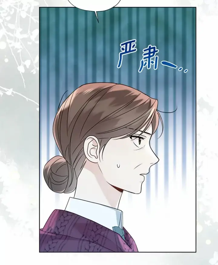 《一不小心娶了女装大佬》50.苦恼图32