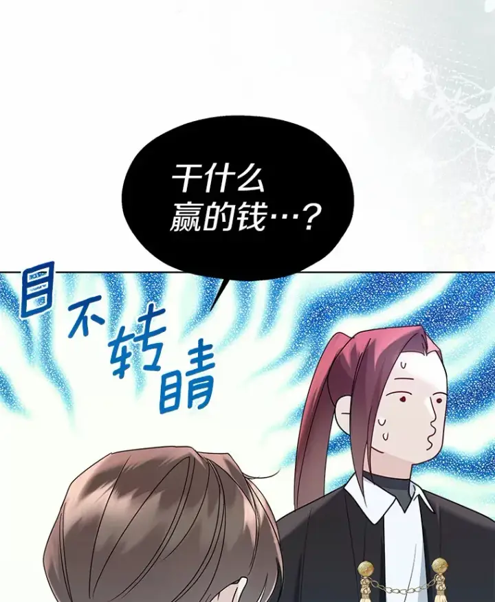 《一不小心娶了女装大佬》50.苦恼图33