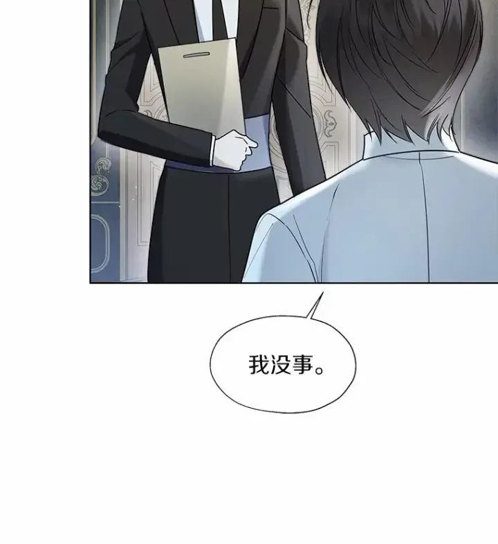 《一不小心娶了女装大佬》50.苦恼图44