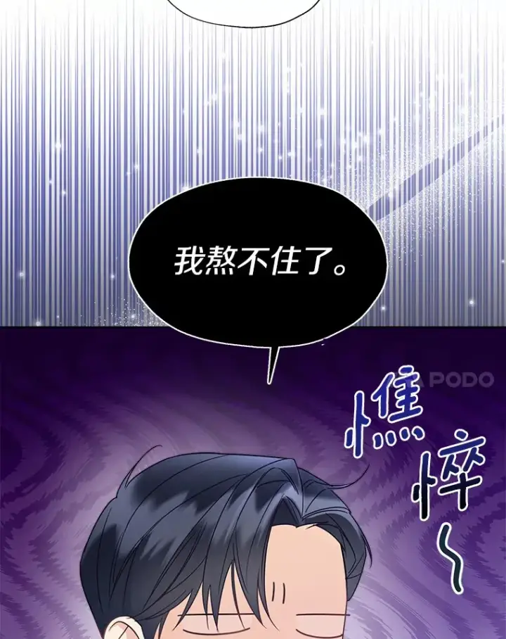 《一不小心娶了女装大佬》50.苦恼图46