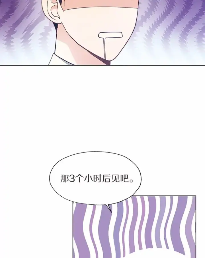 《一不小心娶了女装大佬》50.苦恼图47