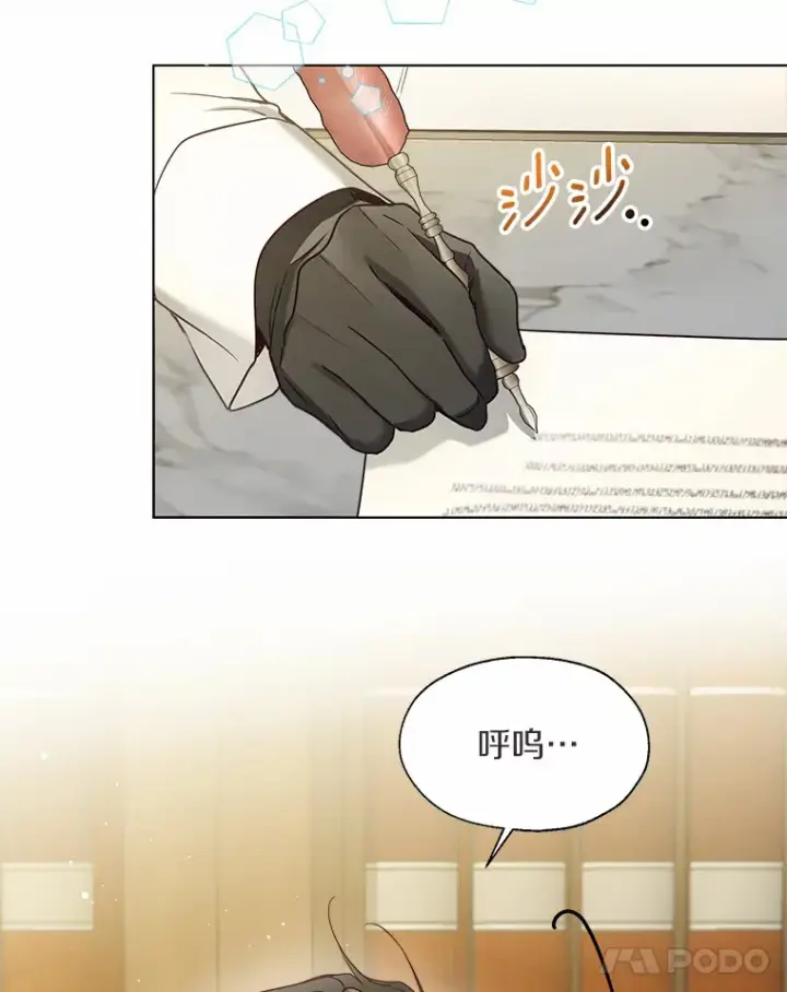 《一不小心娶了女装大佬》50.苦恼图50