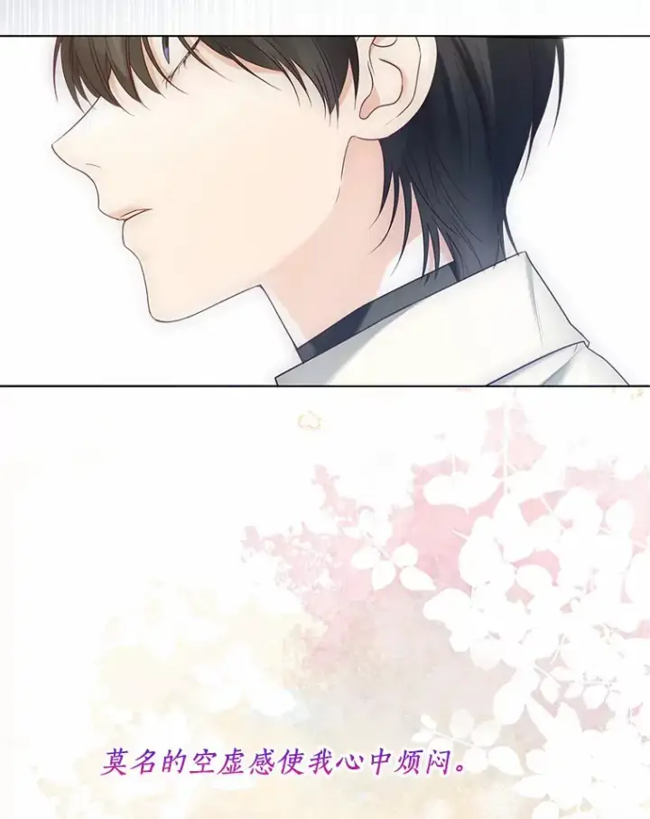 《一不小心娶了女装大佬》50.苦恼图54