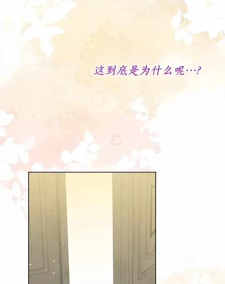 《一不小心娶了女装大佬》50.苦恼图55
