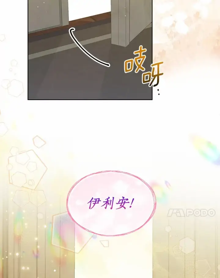 《一不小心娶了女装大佬》50.苦恼图56