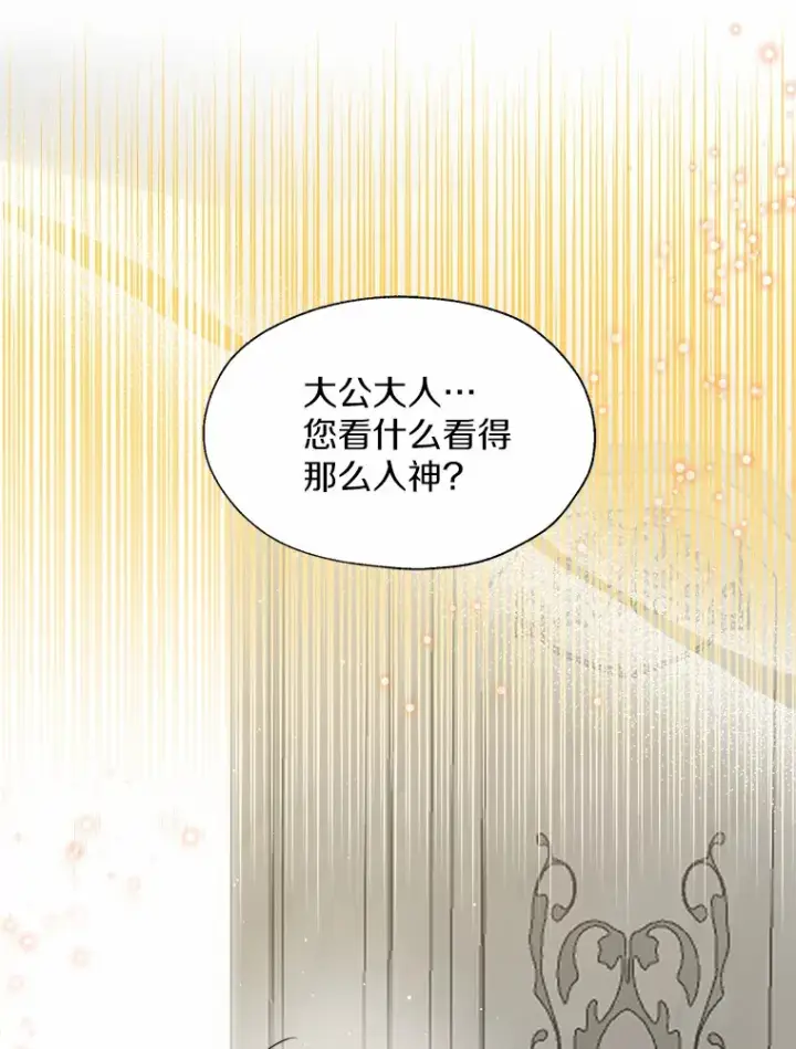 《一不小心娶了女装大佬》50.苦恼图59