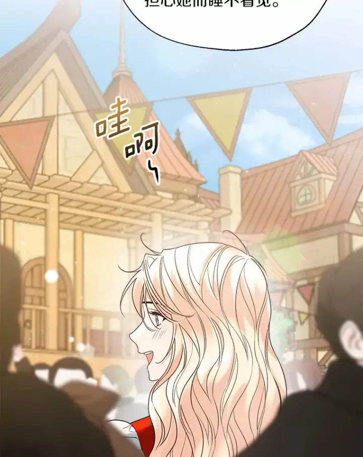 《一不小心娶了女装大佬》50.苦恼图6
