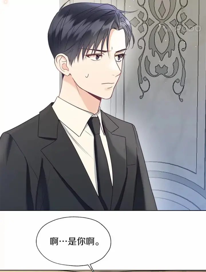 《一不小心娶了女装大佬》50.苦恼图60