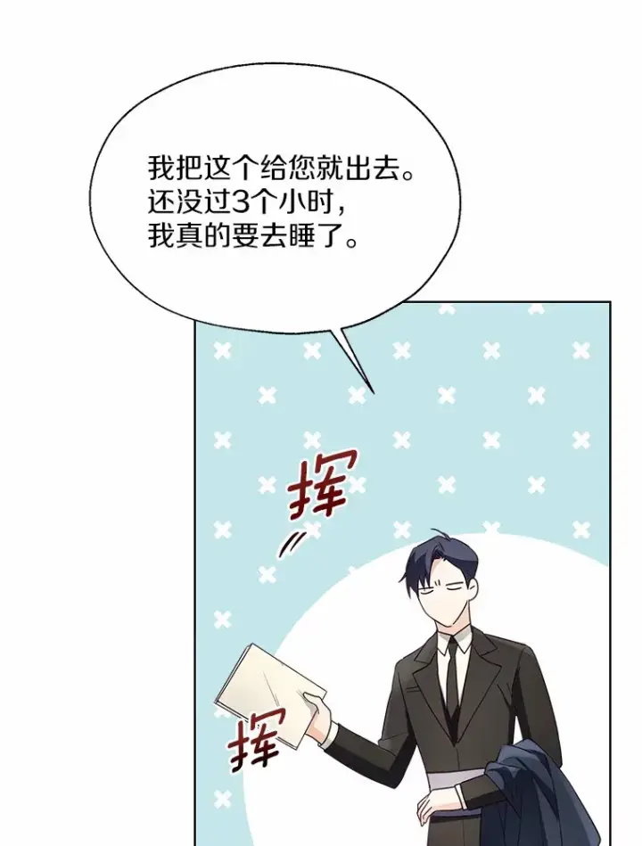 《一不小心娶了女装大佬》50.苦恼图62