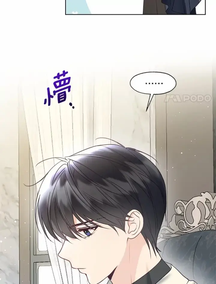《一不小心娶了女装大佬》50.苦恼图63