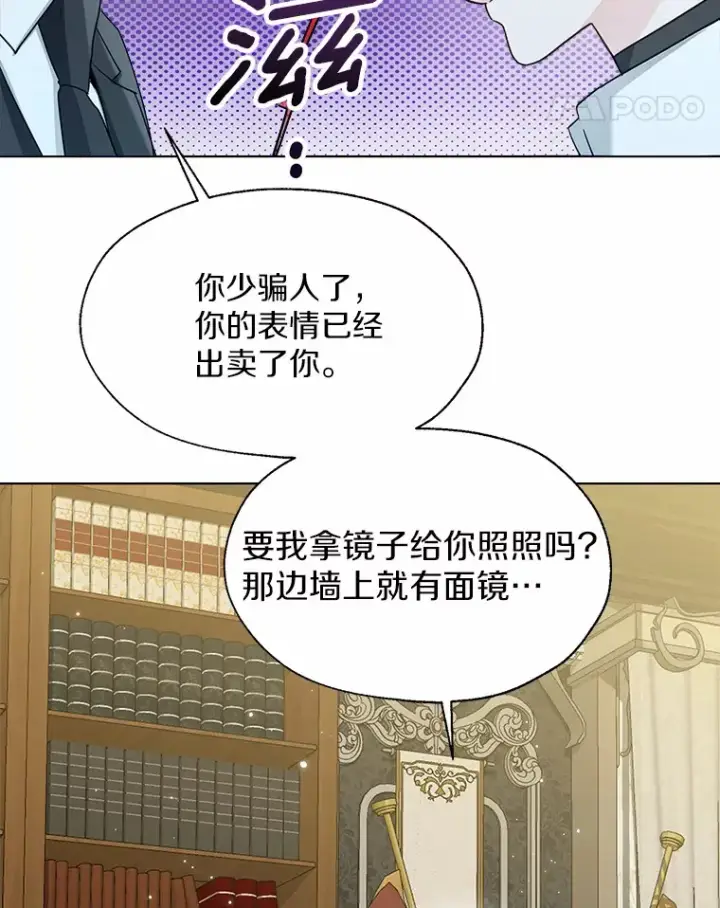 《一不小心娶了女装大佬》50.苦恼图73
