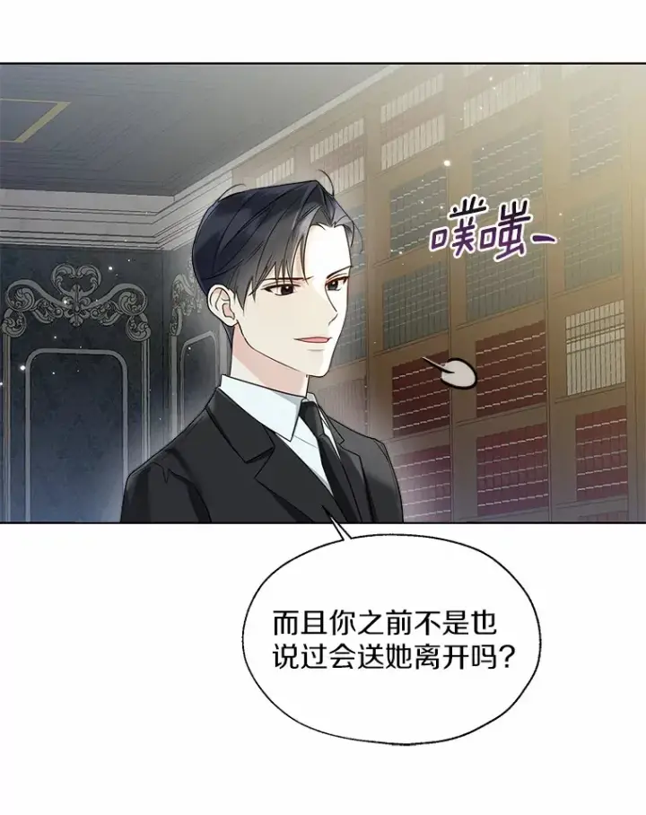 《一不小心娶了女装大佬》50.苦恼图85
