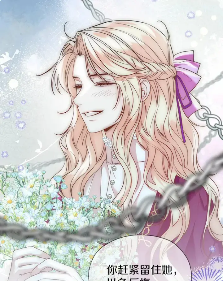 《一不小心娶了女装大佬》50.苦恼图89