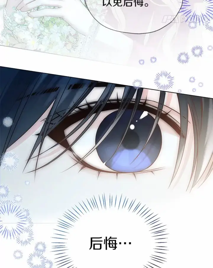 《一不小心娶了女装大佬》50.苦恼图90