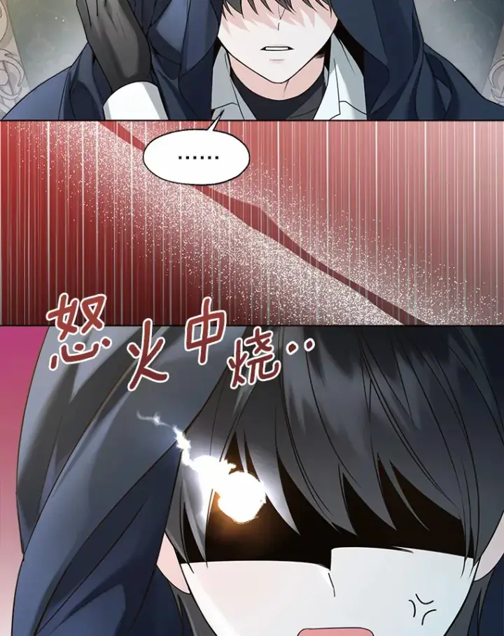 《一不小心娶了女装大佬》50.苦恼图98