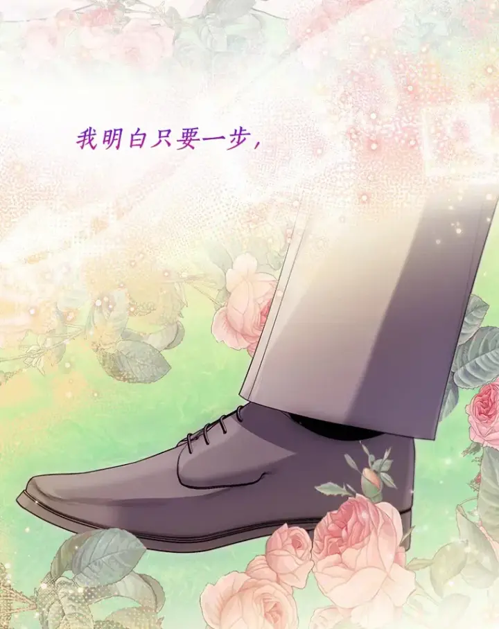 漫画《一不小心娶了女装大佬》51.不想离开第10张图