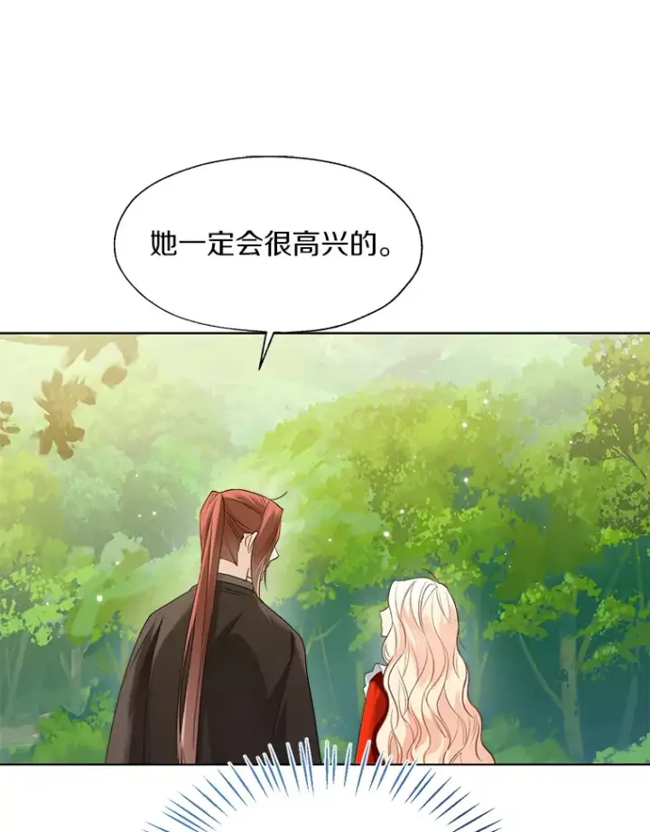 漫画《一不小心娶了女装大佬》51.不想离开第101张图