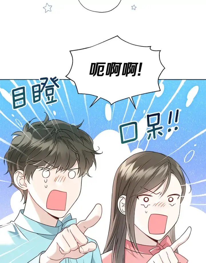 漫画《一不小心娶了女装大佬》51.不想离开第105张图