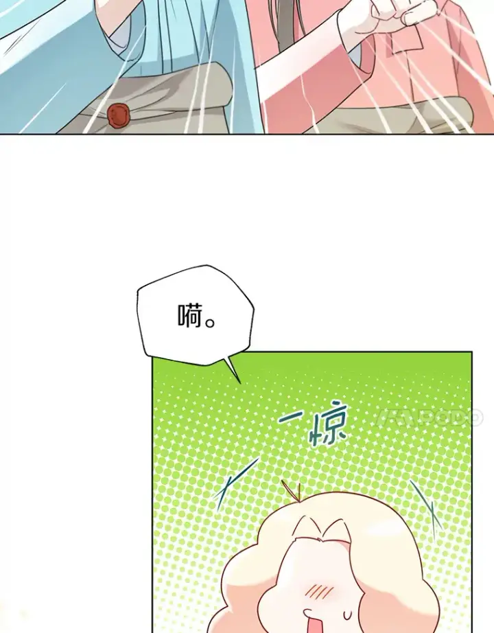 漫画《一不小心娶了女装大佬》51.不想离开第106张图