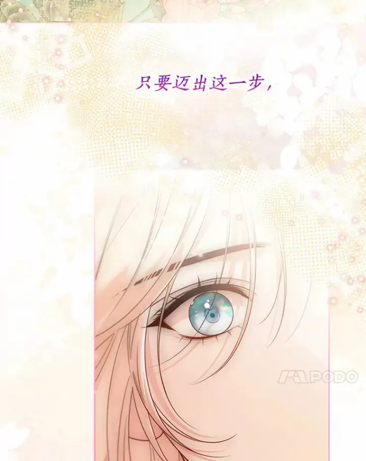 漫画《一不小心娶了女装大佬》51.不想离开第11张图