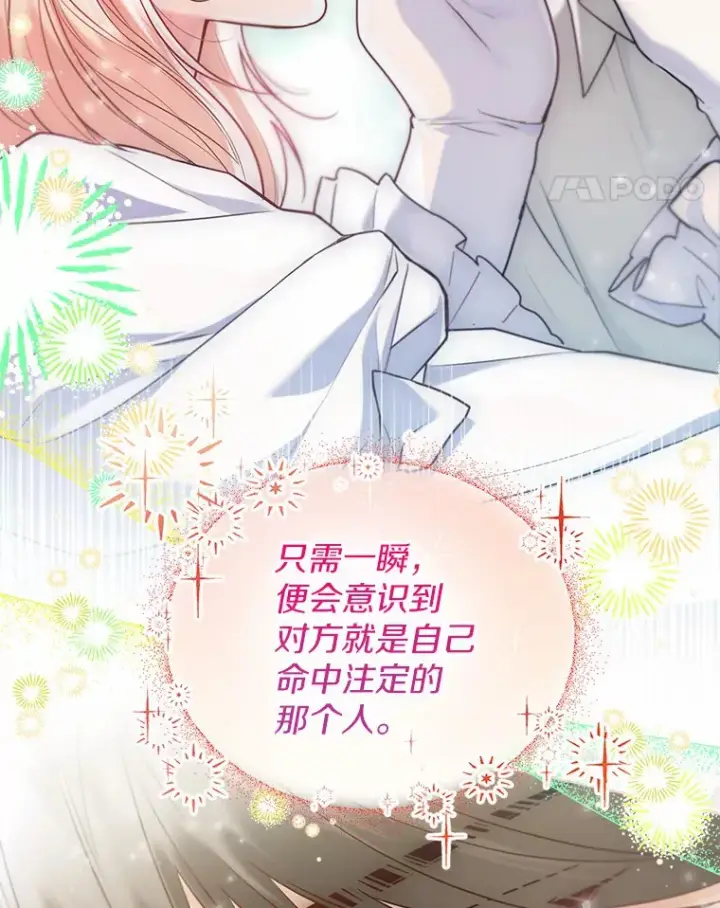 漫画《一不小心娶了女装大佬》51.不想离开第15张图