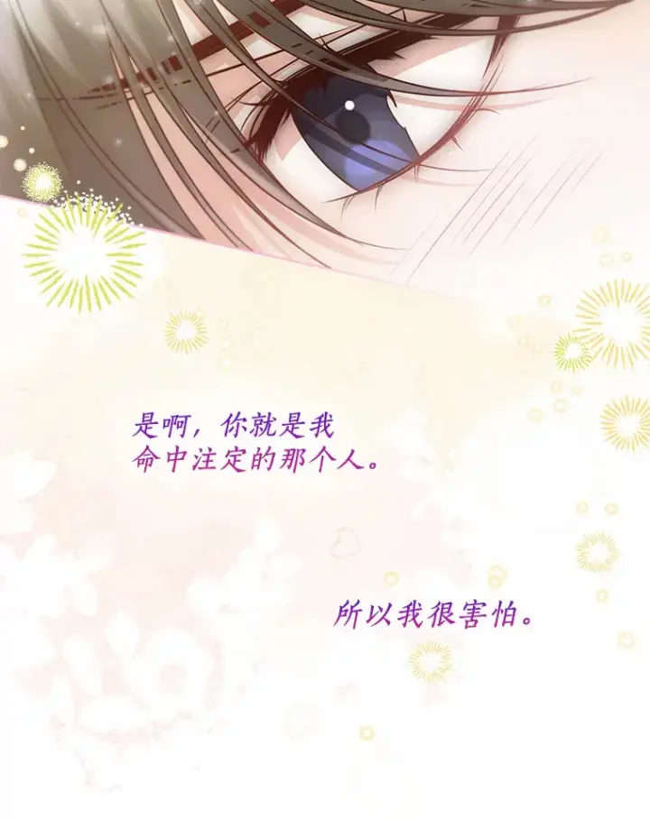 漫画《一不小心娶了女装大佬》51.不想离开第16张图