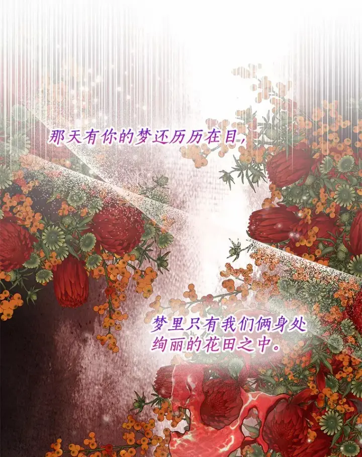 漫画《一不小心娶了女装大佬》51.不想离开第17张图
