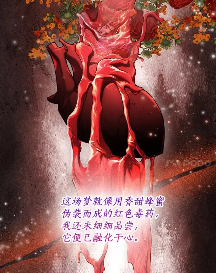 漫画《一不小心娶了女装大佬》51.不想离开第18张图