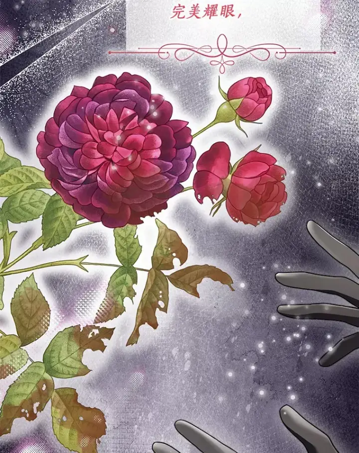 漫画《一不小心娶了女装大佬》51.不想离开第21张图