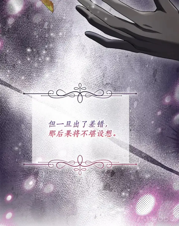 漫画《一不小心娶了女装大佬》51.不想离开第22张图