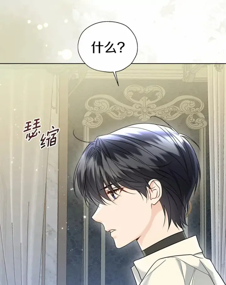 漫画《一不小心娶了女装大佬》51.不想离开第26张图