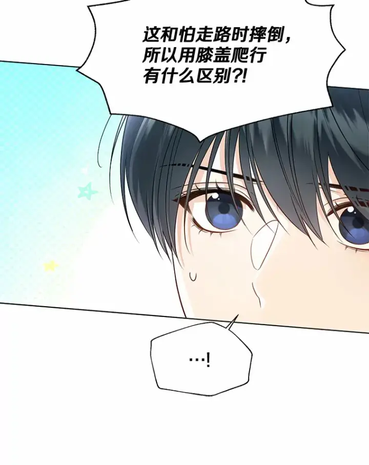 漫画《一不小心娶了女装大佬》51.不想离开第30张图