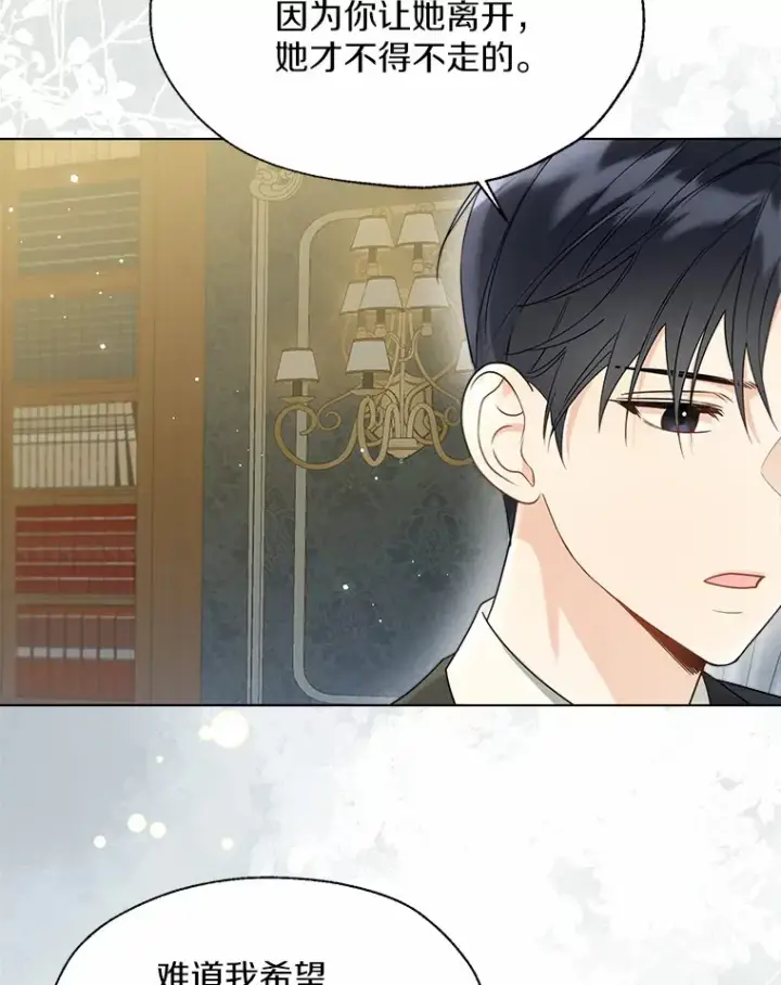 漫画《一不小心娶了女装大佬》51.不想离开第33张图