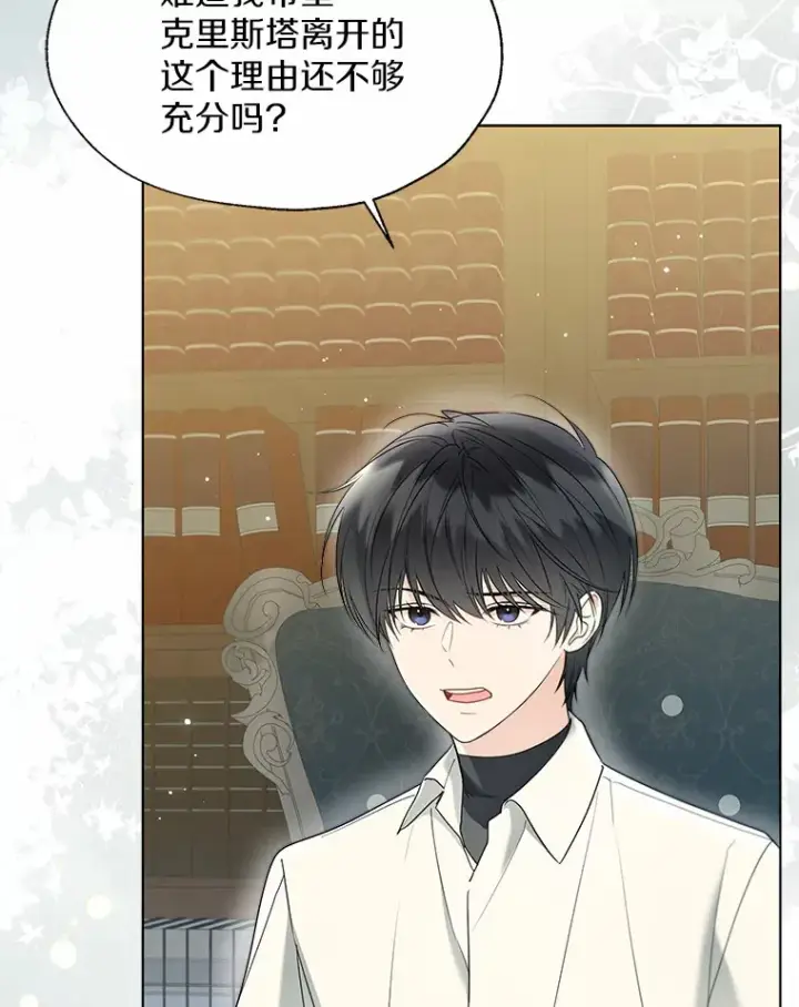 漫画《一不小心娶了女装大佬》51.不想离开第34张图