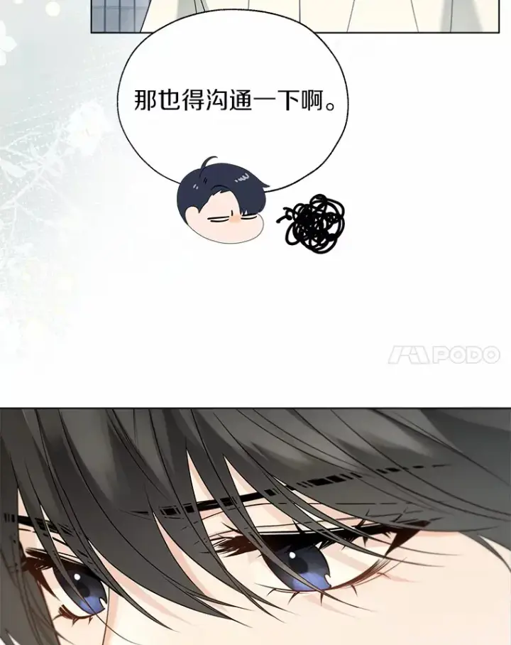 漫画《一不小心娶了女装大佬》51.不想离开第35张图