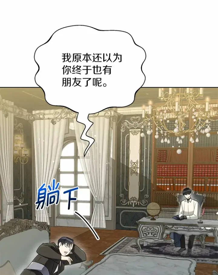 漫画《一不小心娶了女装大佬》51.不想离开第39张图