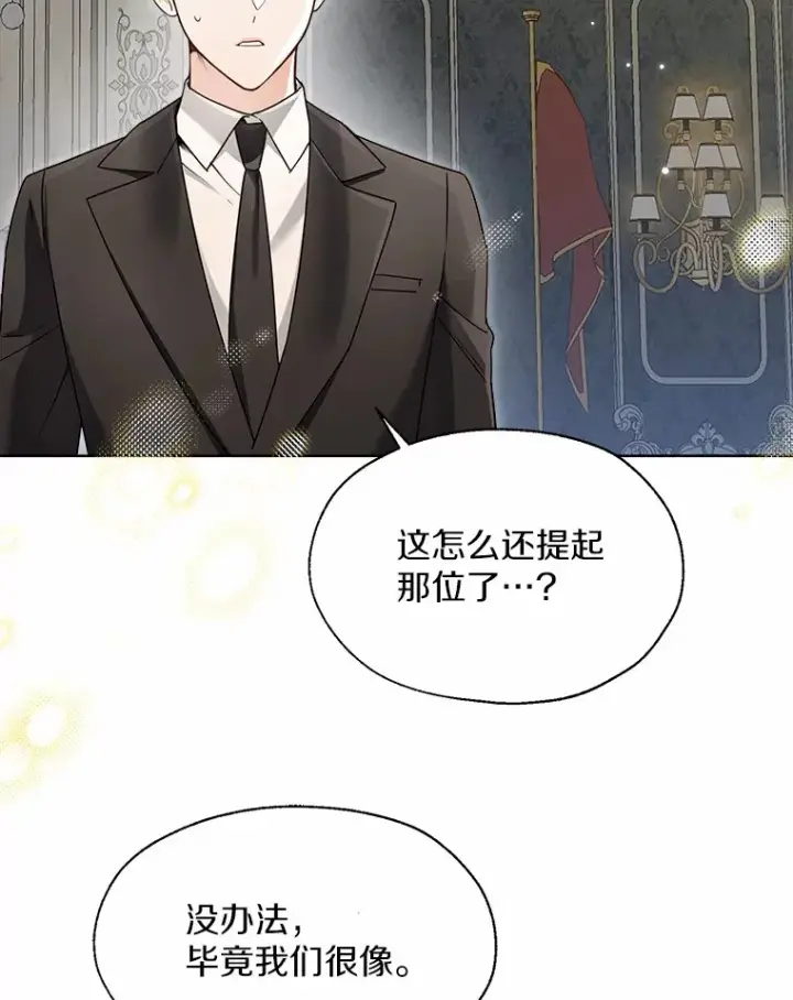 漫画《一不小心娶了女装大佬》51.不想离开第4张图