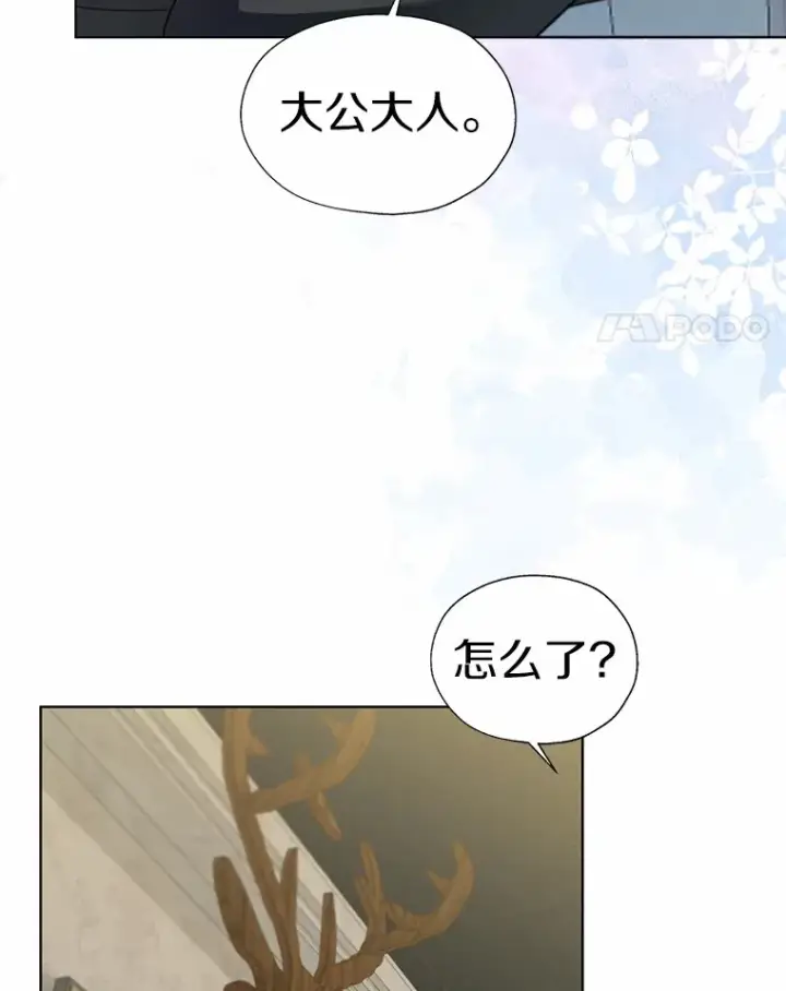 漫画《一不小心娶了女装大佬》51.不想离开第42张图