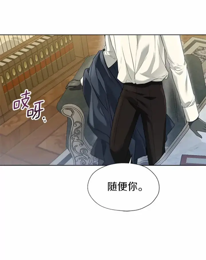 漫画《一不小心娶了女装大佬》51.不想离开第44张图