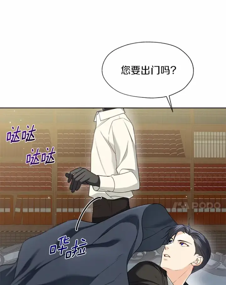漫画《一不小心娶了女装大佬》51.不想离开第45张图