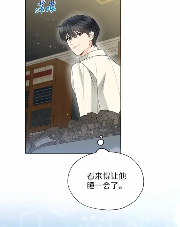 漫画《一不小心娶了女装大佬》51.不想离开第48张图