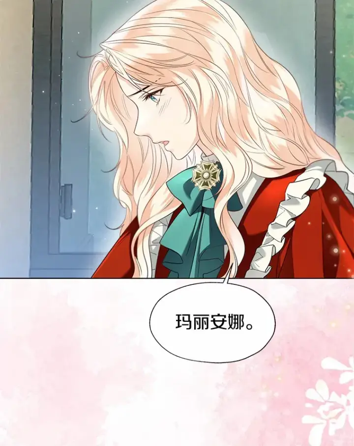 漫画《一不小心娶了女装大佬》51.不想离开第53张图