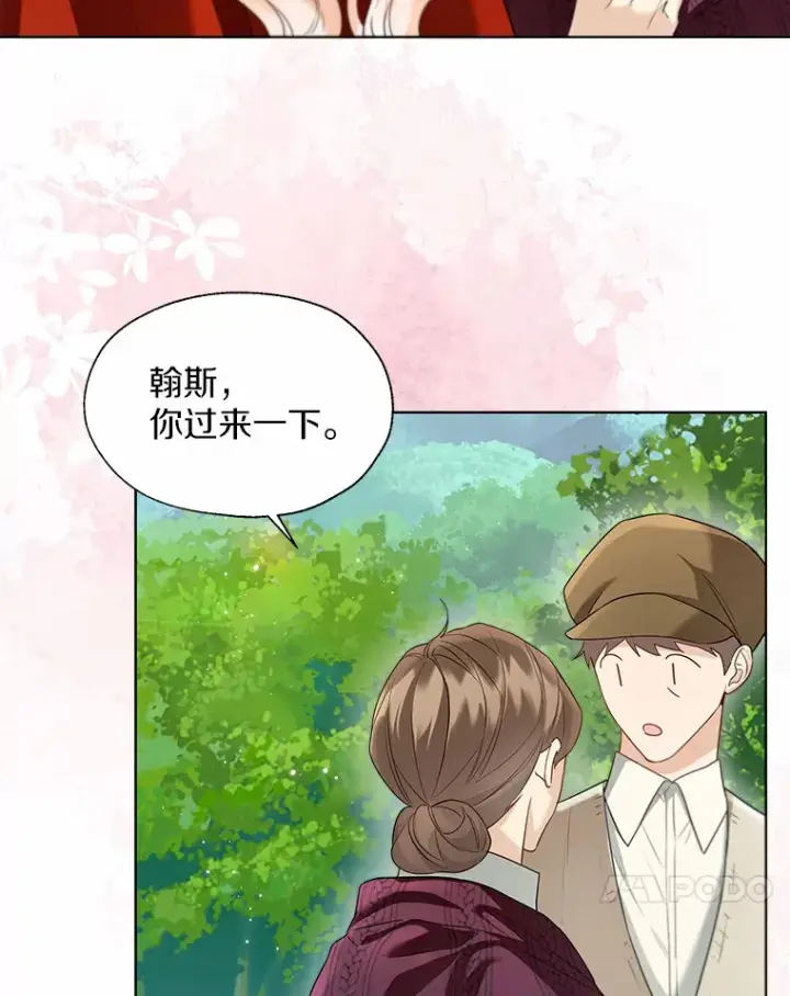 漫画《一不小心娶了女装大佬》51.不想离开第55张图