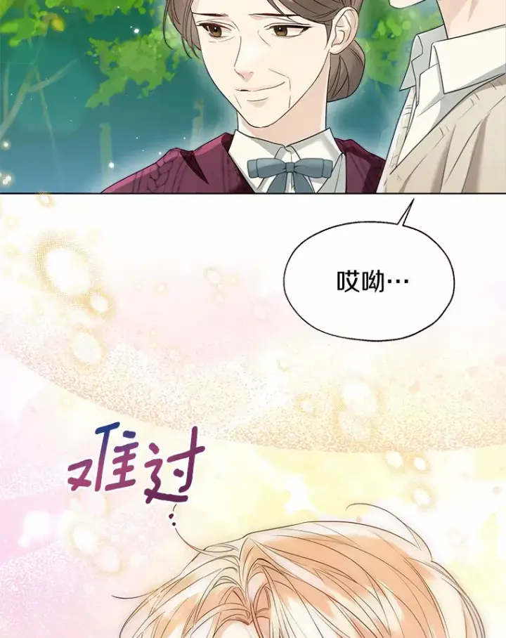 漫画《一不小心娶了女装大佬》51.不想离开第57张图