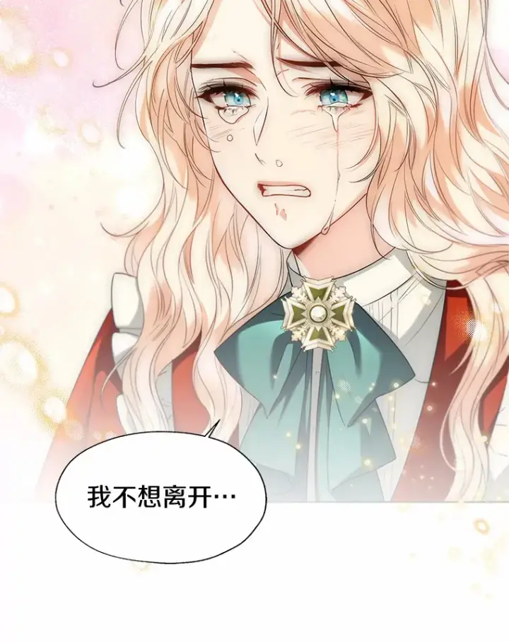 漫画《一不小心娶了女装大佬》51.不想离开第58张图