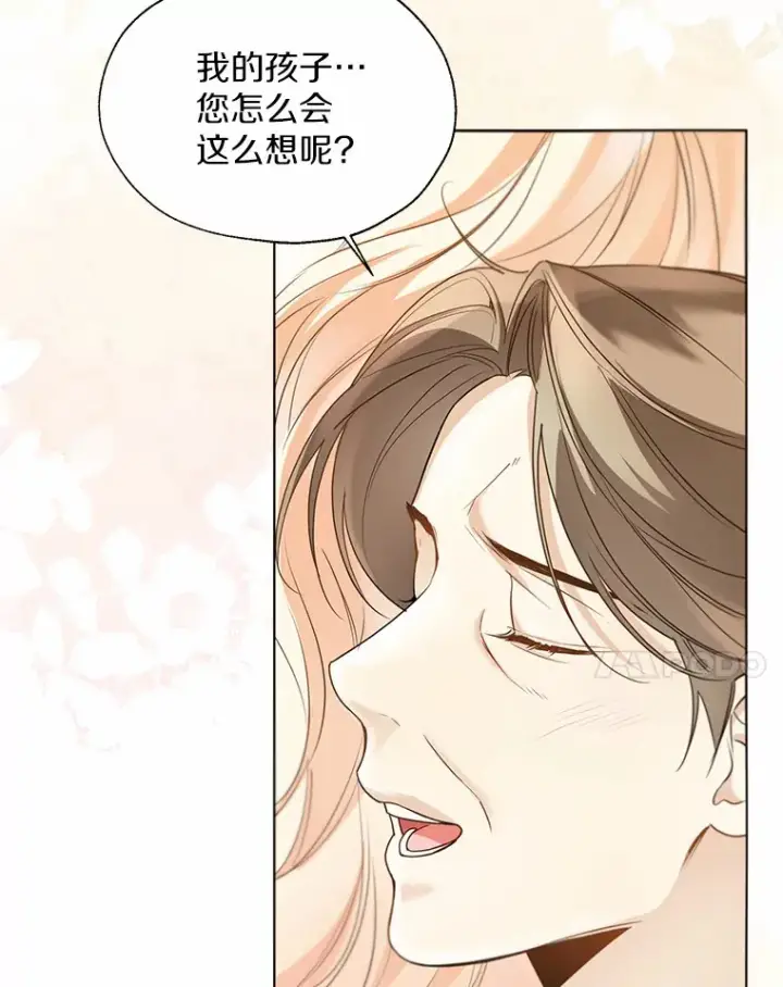漫画《一不小心娶了女装大佬》51.不想离开第62张图