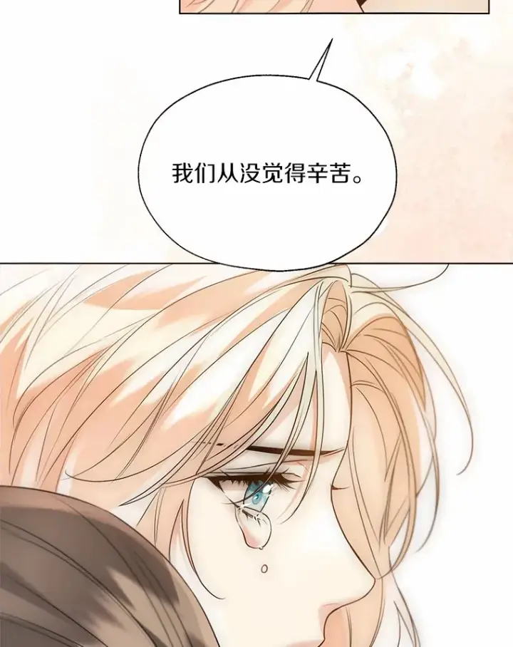 漫画《一不小心娶了女装大佬》51.不想离开第63张图